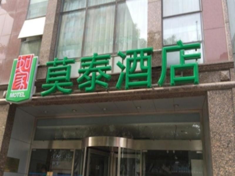 Motel 268 Wangfujing Branch 北京 エクステリア 写真